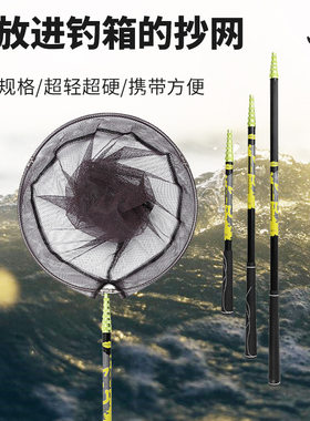 碳素抄网竿套装组合全套短节超硬伸缩杆钓鱼装备捞鱼网兜渔具鱼网