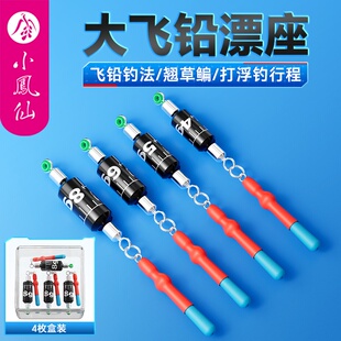 小凤仙大飞铅一体漂座铅坠巨物大物旋转漂座渔具钓鱼配件