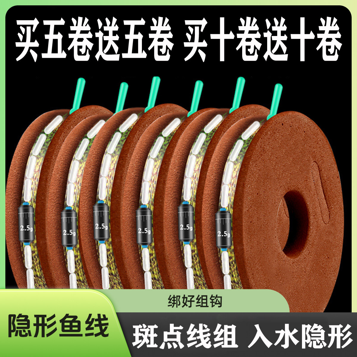 隐形斑点线组成品主线组渔具竞技台钓鱼线套装成品线组绑好子线