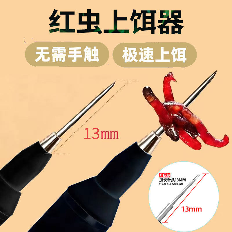 新款红虫笔上饵器红虫活蛆挂钩笔全自动穿插快速钓鱼饵不脏手