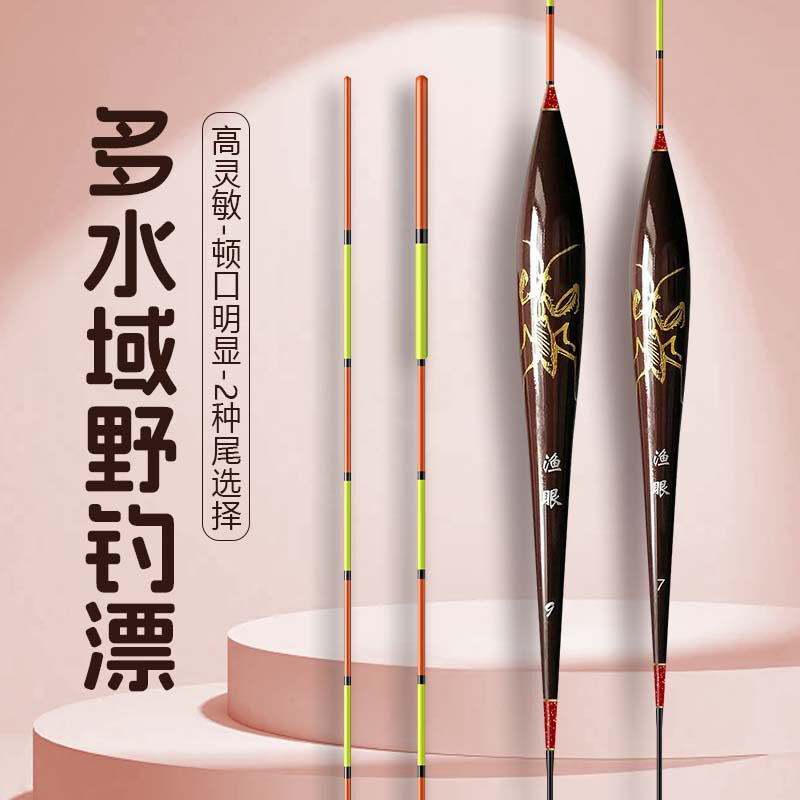 轻口滑口纳米浮漂高灵敏渐细尾醒目加粗尾鱼漂鲫鲤鱼黑坑鱼塘浮漂