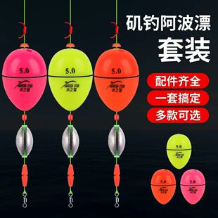 矶钓阿波浮漂浮游钓组浮漂ABS浮波矶竿海钓醒目塑料阿波滑漂配件