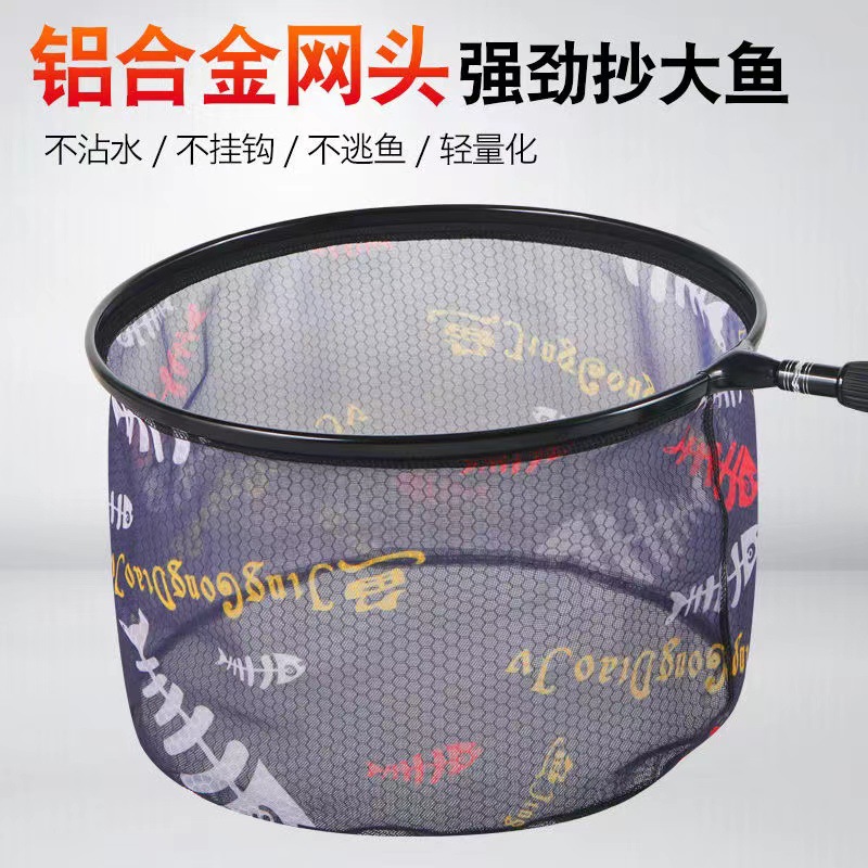 铝合金抄网头可拆卸拉链网布复合网兜速干防挂钩网头捞鱼网