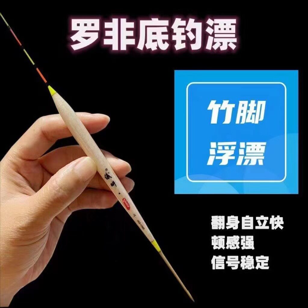 竹脚鱼漂细尾浮漂鲫鱼鲤鱼野钓巴尔杉木罗非底钓漂垂钓醒目灵敏