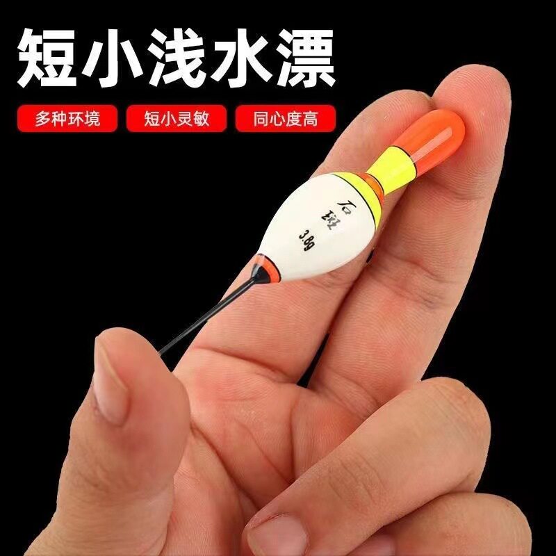 浅水漂鲫鱼鱼漂短尾短漂石斑鱼漂小白条溪流草洞迷你小型短尾浮漂