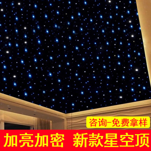 典穆品牌星空顶-36种模式-智能款