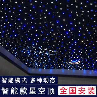 石膏板星空顶天花板满天星儿童房卧室客厅影音室氛围灯光纤灯吊顶