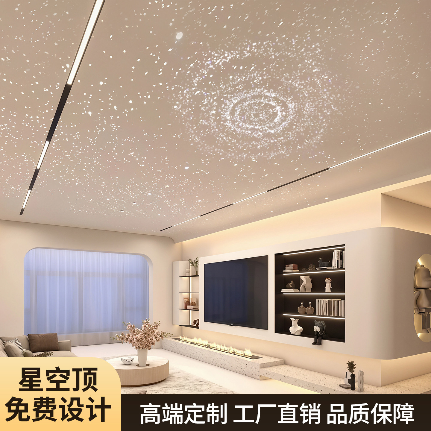 石膏板星空顶天花板满天星吊顶