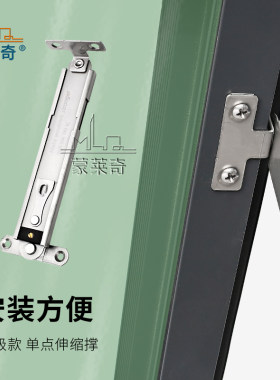蒙莱奇撑杆滑撑单点多点定位