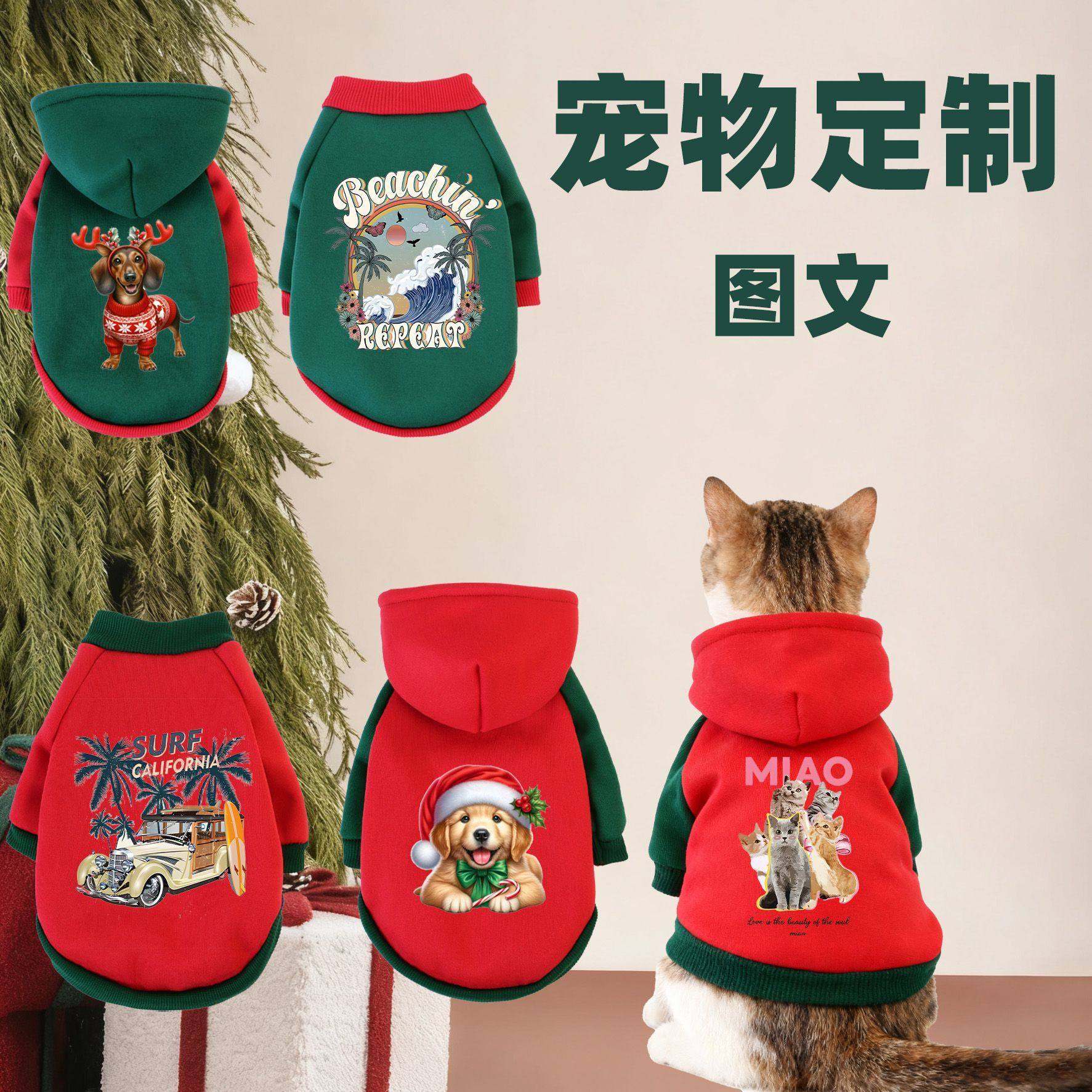 狗狗衣服有袖定制卫衣宠物猫咪中小型加绒保暖图案比熊