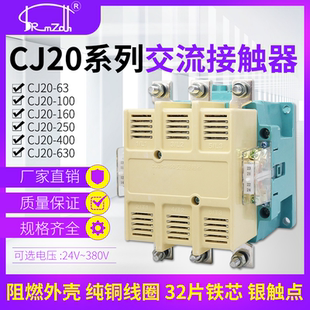厂家直销接触器CJ20 400A 630A 交流接触器全银点 63A100A160A250