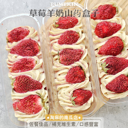 狗零食冻干草莓盒子淘麻的南瓜店