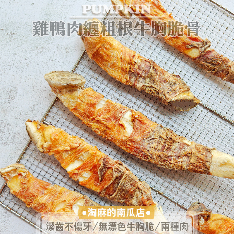 淘麻自制狗狗磨牙棒洁齿骨耐咬骨头大型犬宠物零食肉咬胶牛皮缠肉