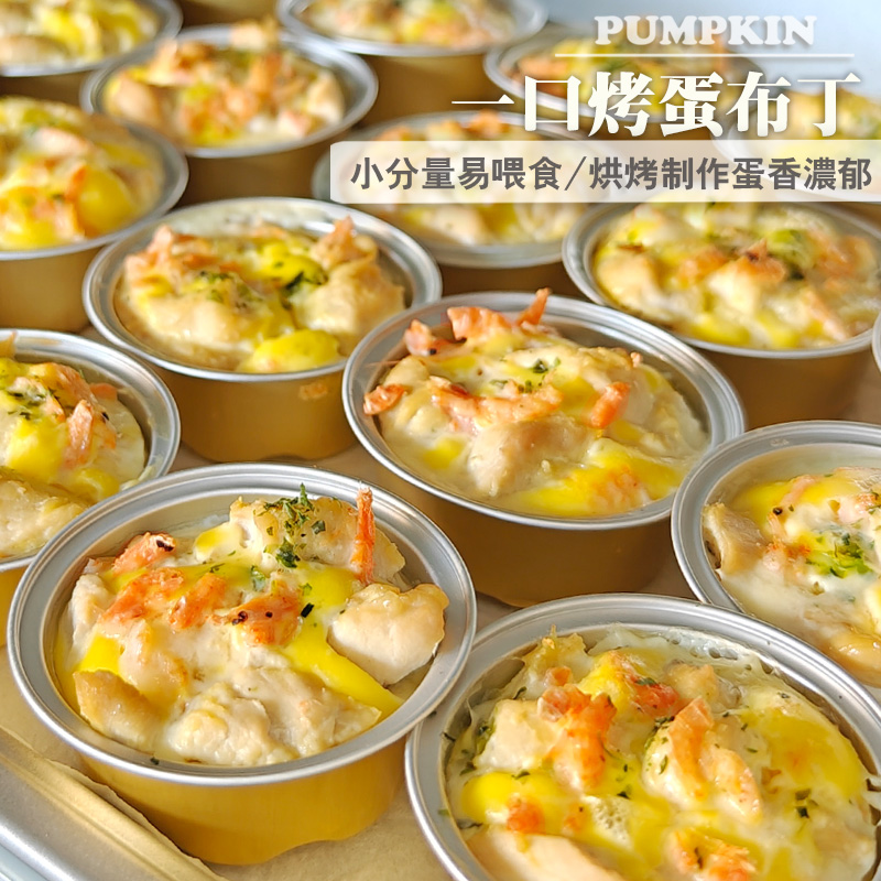 手工狗狗鲜食鲜肉烤蛋