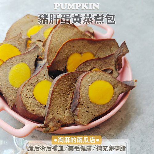 淘麻自制狗狗零食鲜食包猪肝蛋黄