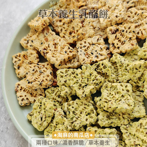 狗饼干蒲公英亚麻籽鸡肉奶酪饼