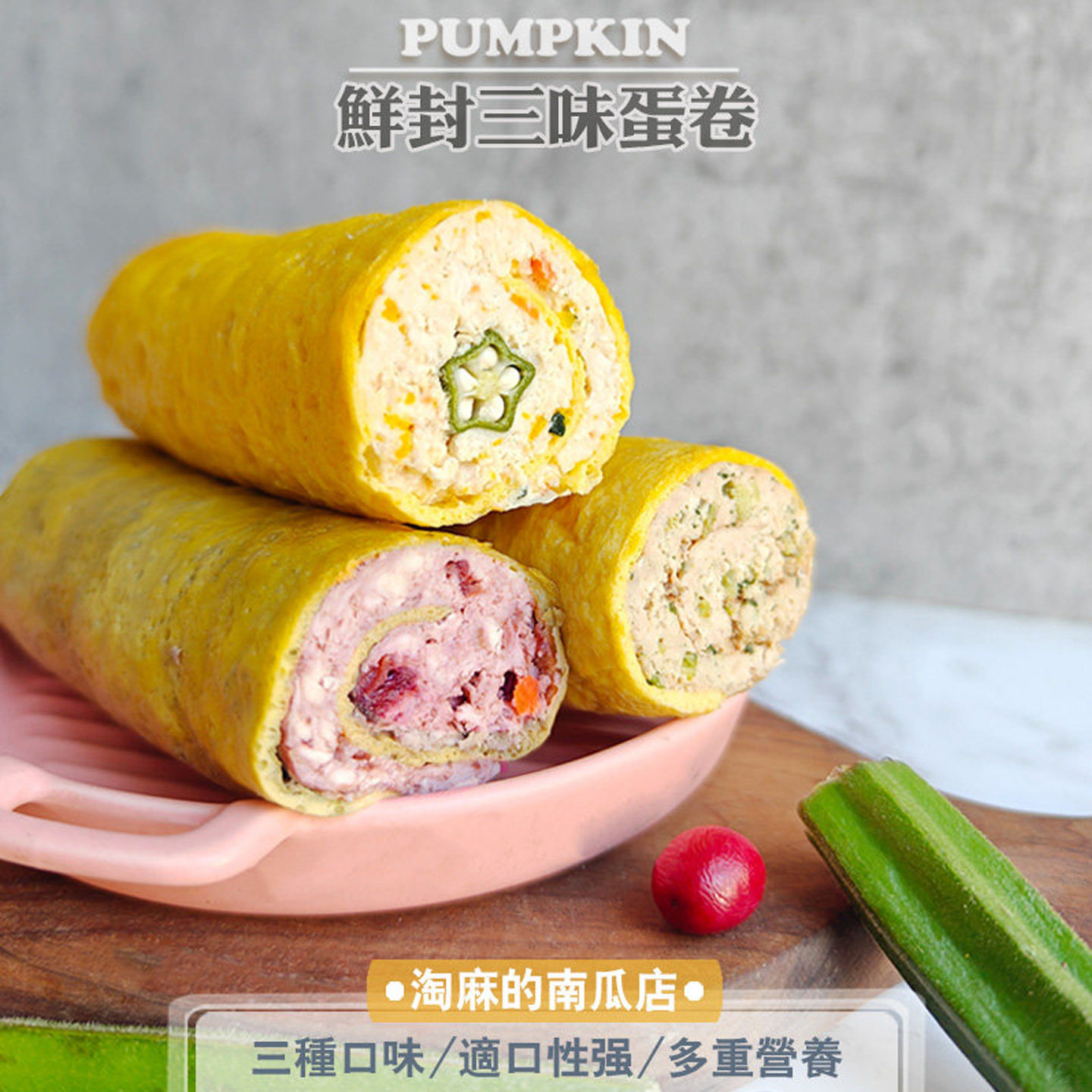 淘麻自制狗粮饭湿粮泰迪金毛柯基狗狗零食拌饭手工鲜食佐餐蛋卷,宠物/宠物食品及用品,狗零食湿粮包/餐盒,淘宝优惠券,粉丝福利购,淘宝优惠卷