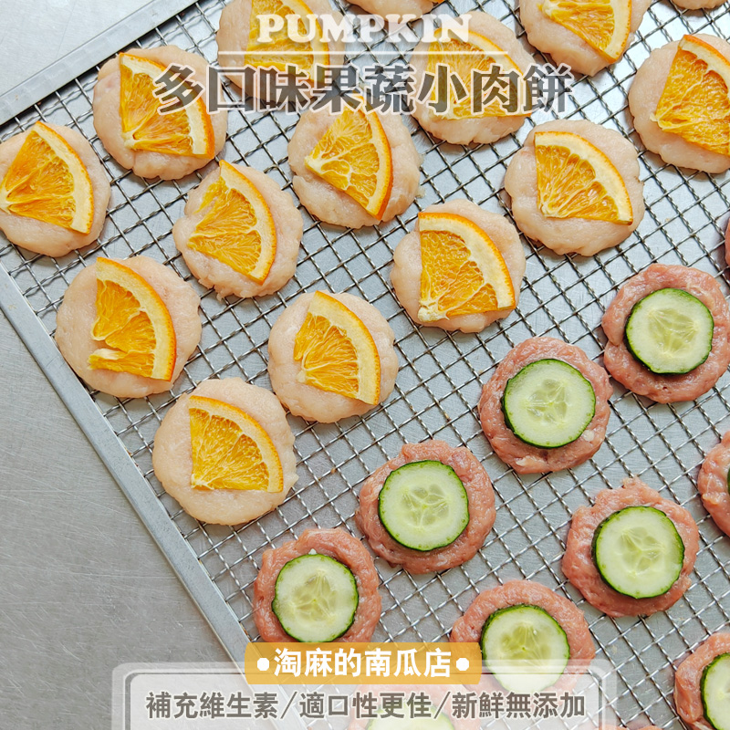 狗狗磨牙水果蔬菜肉饼