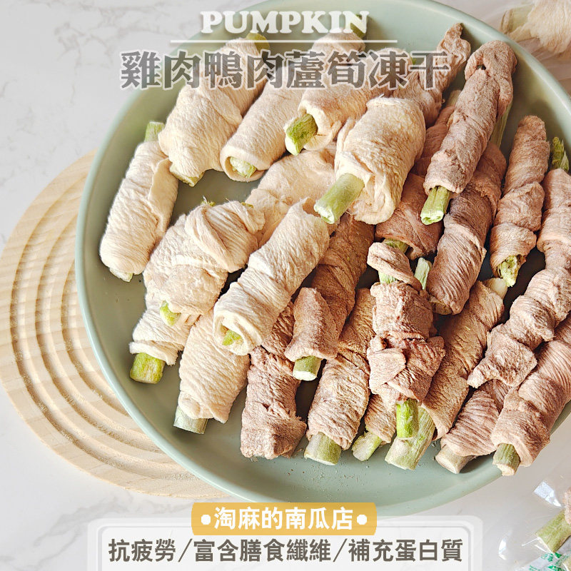 狗狗零食宠物鲜肉辅食生骨肉冻干泰迪比熊博美柯基芦笋绕鸡肉鸭肉,宠物/宠物食品及用品,狗冻干零食,淘宝优惠券,粉丝福利购,淘宝优惠卷