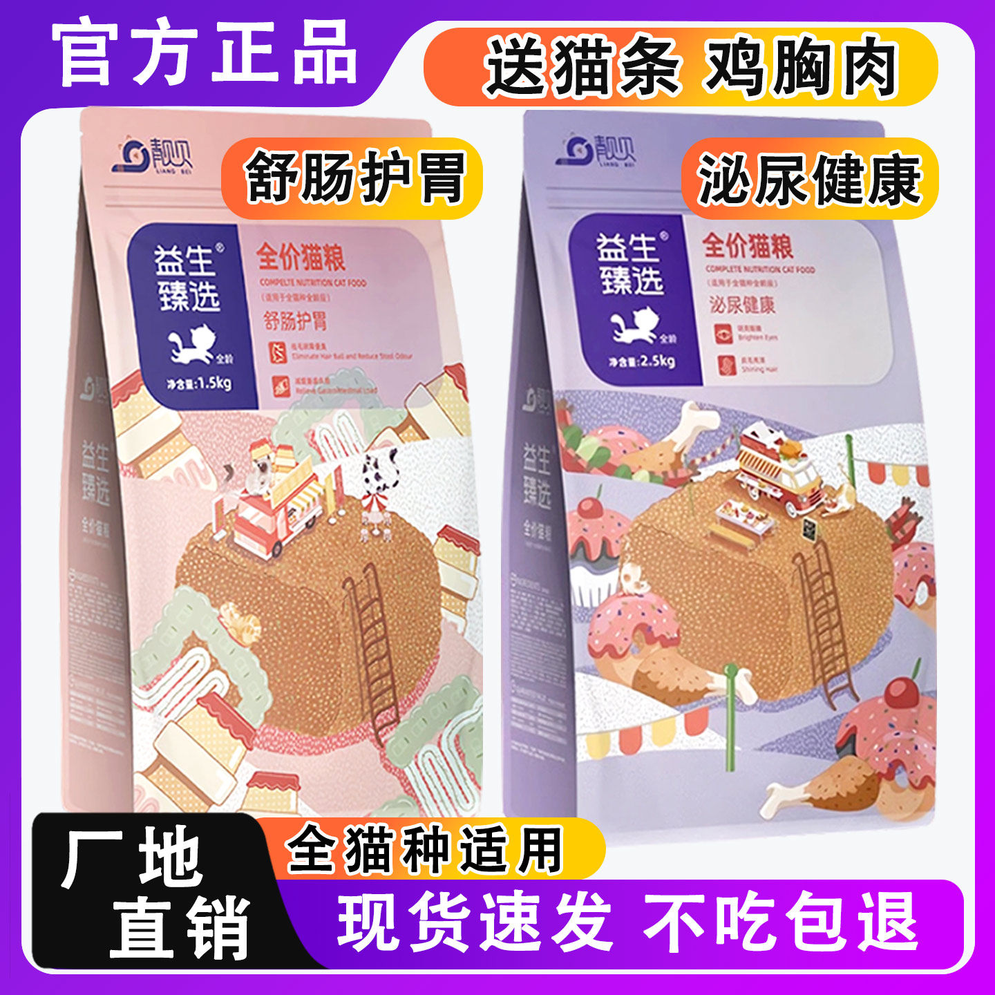 靓贝猫粮增肥发腮不掉毛蓝猫布偶
