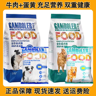 麦富迪乖宝乐狗粮幼犬成犬通用小型犬中型大型犬专用牛肉蛋黄犬粮