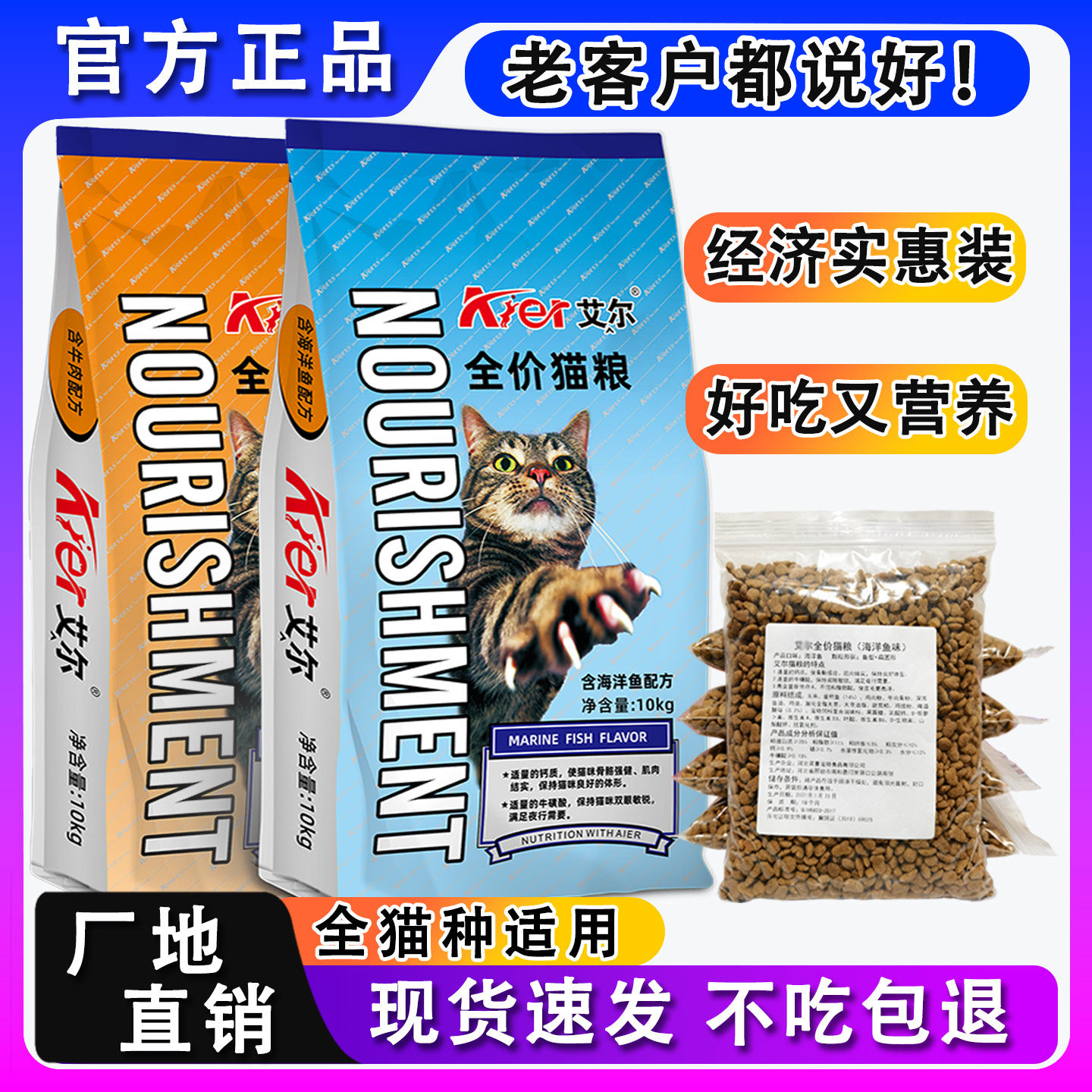 艾尔猫粮10斤实惠装幼猫成猫老年全价5斤装20斤小猫家猫喂流浪猫