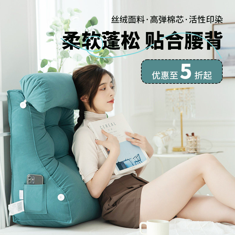 护腰床头靠垫床头板软包床上靠枕沙发床靠背可拆洗大靠背垫榻榻米,居家布艺,床头靠垫,淘宝优惠券,粉丝福利购,淘宝优惠卷