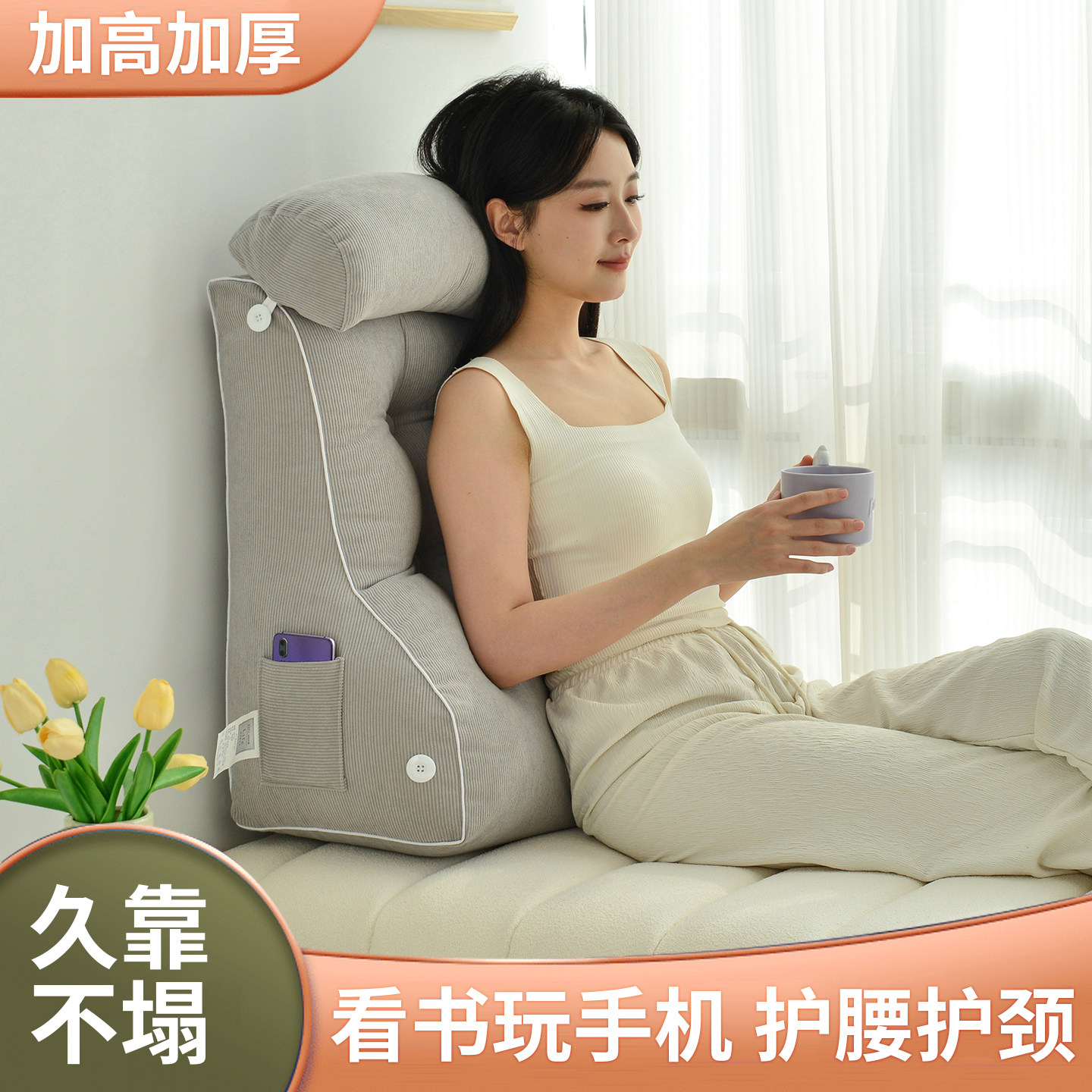 床头靠垫大靠枕沙发榻榻米孕妇床上看书玩手机靠背加厚护腰护颈枕,居家布艺,床头靠垫,淘宝优惠券,粉丝福利购,淘宝优惠卷