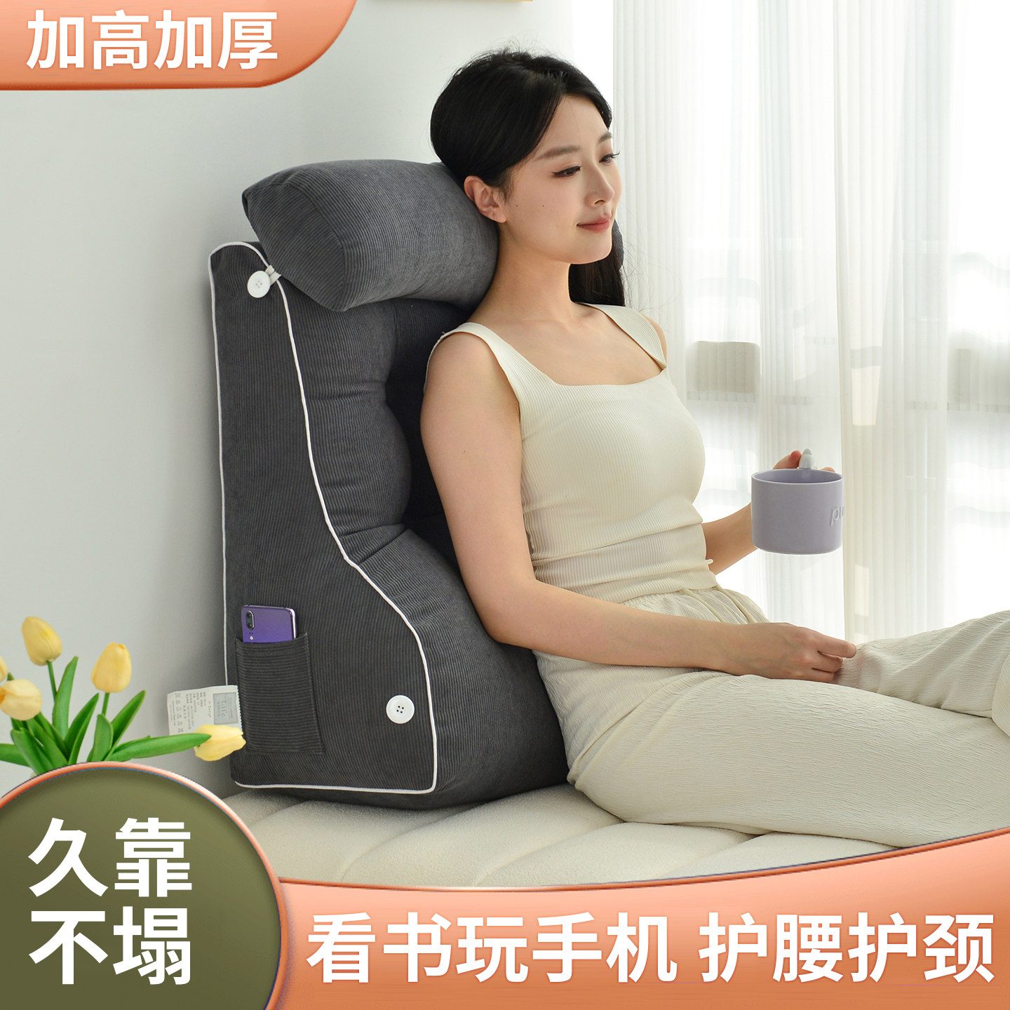 床头靠垫大靠枕沙发卧室榻榻米孕妇床上看书玩手机靠背护腰护颈枕,居家布艺,床头靠垫,淘宝优惠券,粉丝福利购,淘宝优惠卷