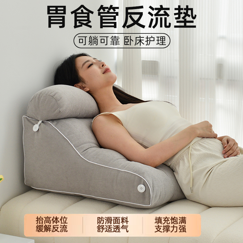 老人靠背斜坡枕护理体位垫胃食管反流斜坡垫防反酸靠背枕头三角枕