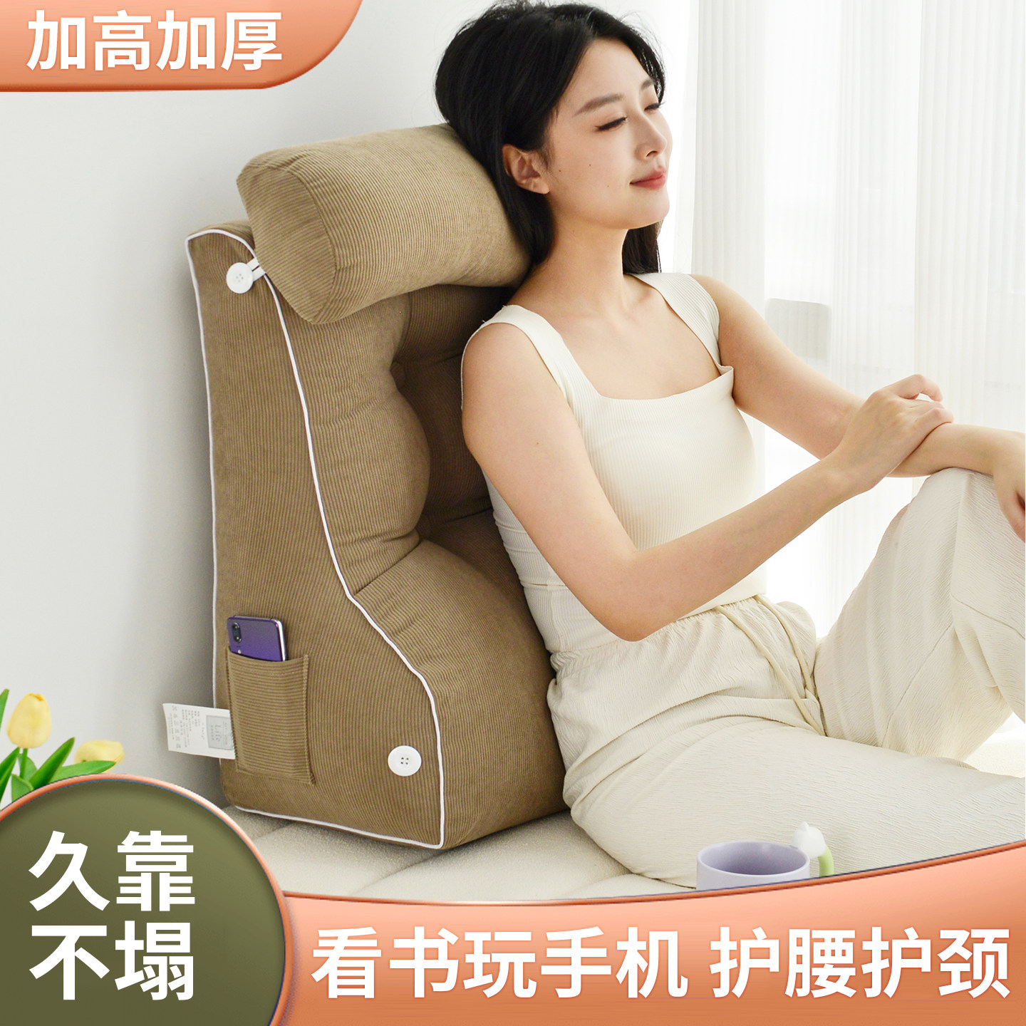 护腰床头靠垫大靠枕沙发榻榻米靠枕孕妇床上看书玩手机靠背护腰枕,居家布艺,床头靠垫,淘宝优惠券,粉丝福利购,淘宝优惠卷