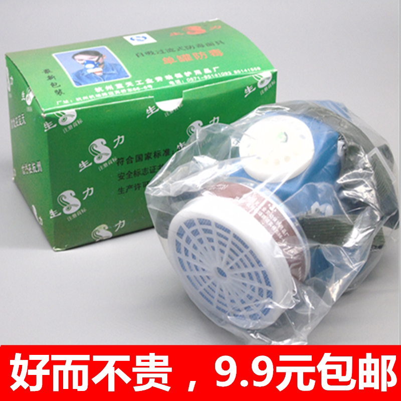 正品蓝天生力牌自吸过滤式防毒面具 单罐防毒 工业口罩劳保口罩在类目 五金/工具, 施工保护, 呼吸防护, 防毒口罩中 - 来自Buy2taobao.com提供专业的淘宝代购服务
