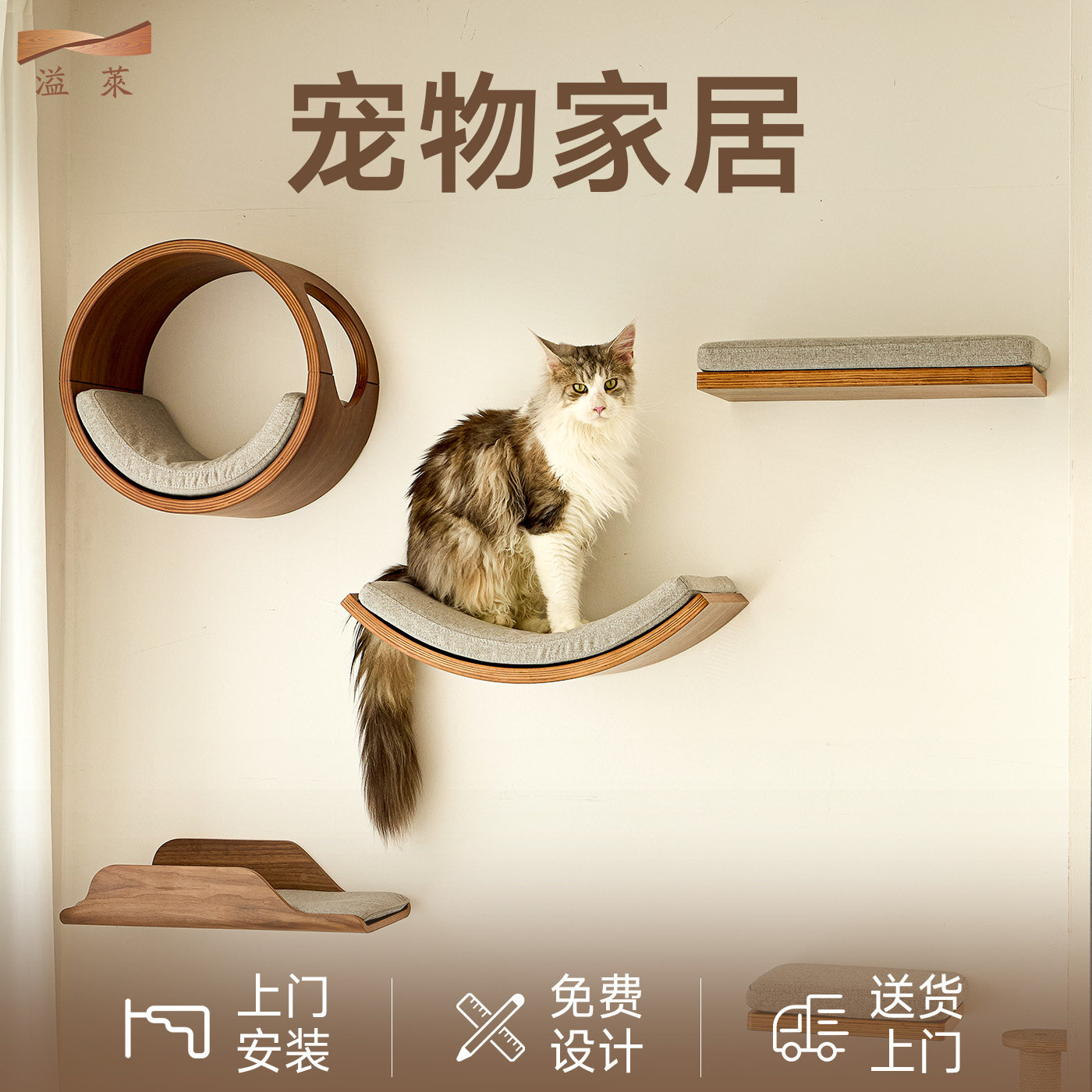 溢莱新式猫爬架家用实木上墙壁式猫窝跳台抓板小户型不占地定制