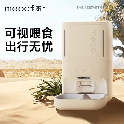 meoof猫咪自动喂食器双仓投粮定时定量狗狗无线智能喂食远程可视