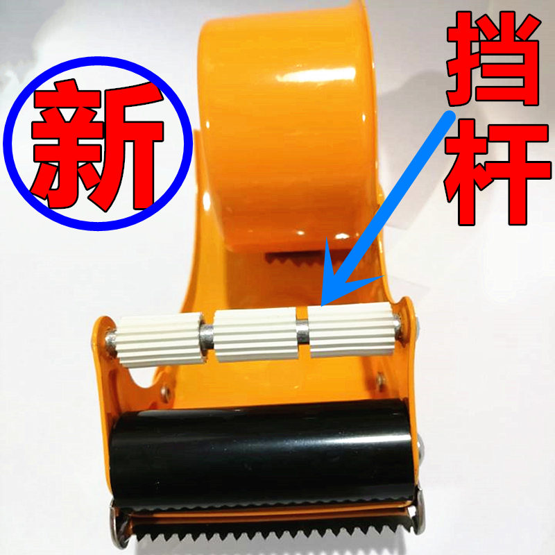 加厚4.8cm金属加长加厚铁封箱器打包器透明胶带机座切割器打包机
