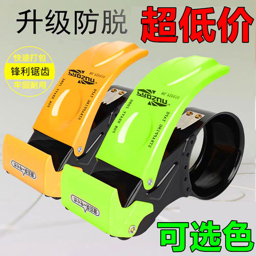 加厚金属铁安全透明胶带切割器封箱器5060快递打包器胶带纸封口机