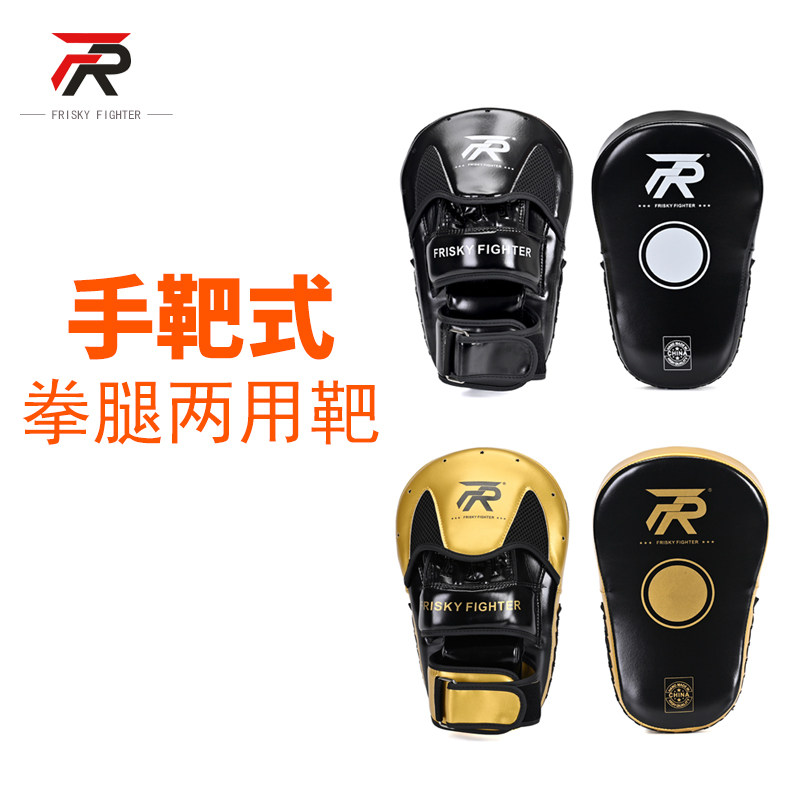 FRISKY加长拳击手靶 散打搏击手脚靶 腿靶 拳腿靶泰拳训练器材