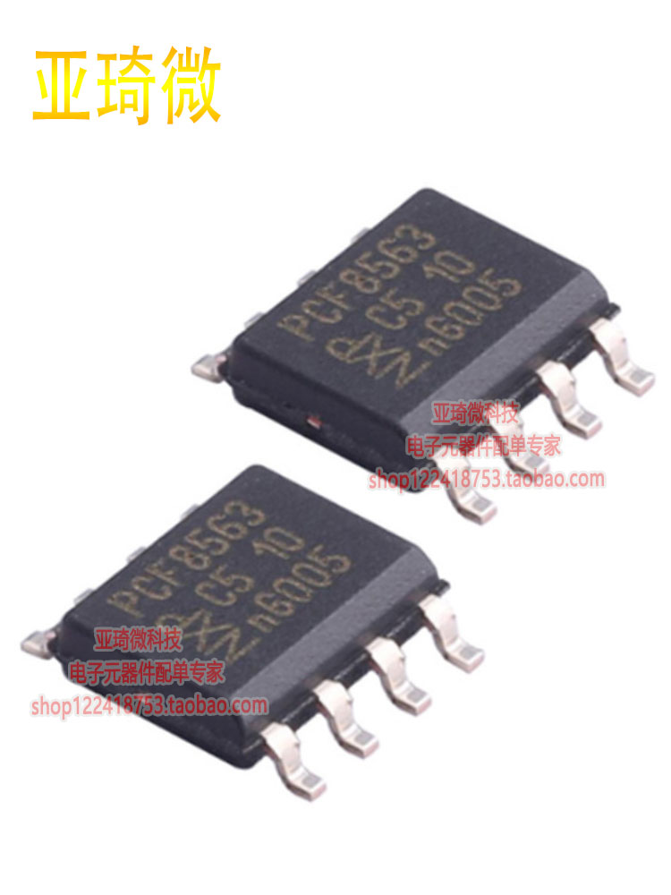 进口全新原装 PCF8563T 8563T SOP8 芯片 贴片