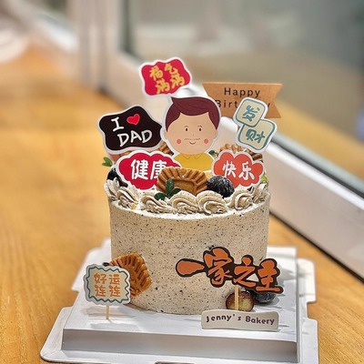 2025父亲节新款蛋糕装饰插件爸爸您辛苦了父爱如山一家之主插牌