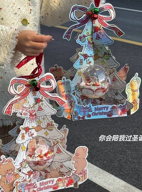 抱抱酱同款圣诞节蛋糕装饰白色立体幻彩圣诞树包装盒水晶球手提盒