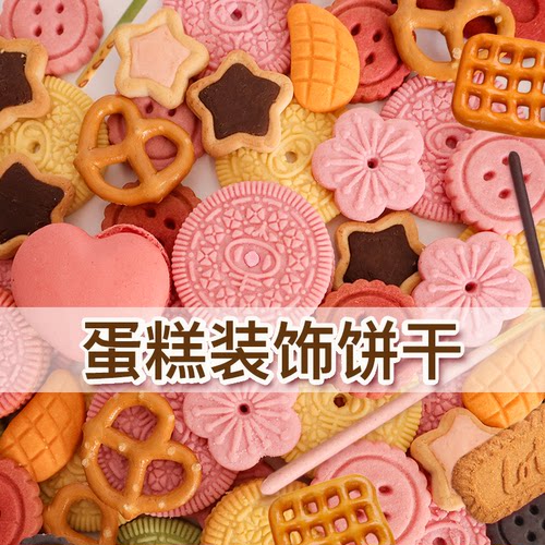 巧克力饼干蛋糕装饰圣诞节