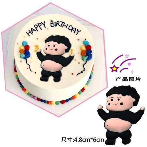 大肚子黑衣男照镜子蛋糕装饰