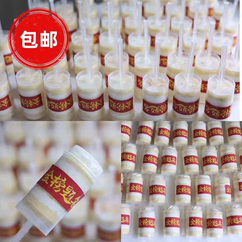 毕业季中考高考加油蛋糕装饰金榜题名前程似锦未来可期推推乐贴纸