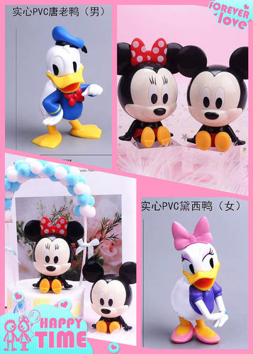 生日蛋糕装饰摆件520表白唐老鸭