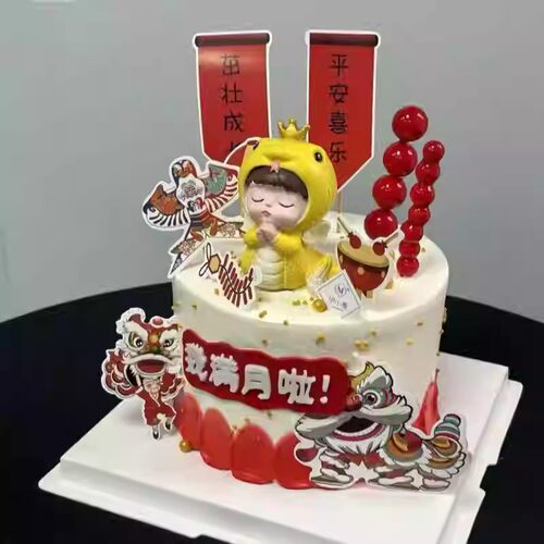 蛇宝宝许愿生日装饰摆件茁壮成长百天满月国风生日蛋糕插件
