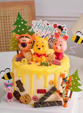 可爱黄色小熊儿童生日蛋糕装饰品摆件粉色小猪跳跳虎维尼卡通插件