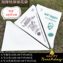 大号加厚蛋糕裱花袋宝宝辅食烘焙婴儿反复使用商用奶油嘴曲奇溶豆