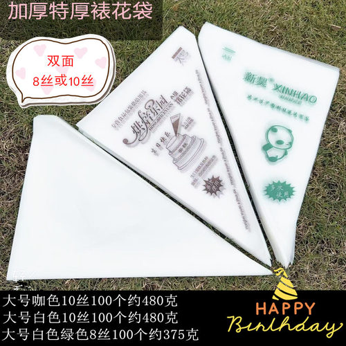 宝宝辅食烘焙商用奶油嘴裱花袋