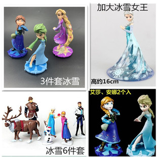 饰摆件6件套冰雪奇缘艾莎安娜加大冰雪女王公仔娃娃场景 蛋糕装