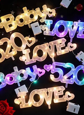 生日蛋糕装饰摆件LED灯牌花束礼盒情人节派对装扮LOVE发光灯串520